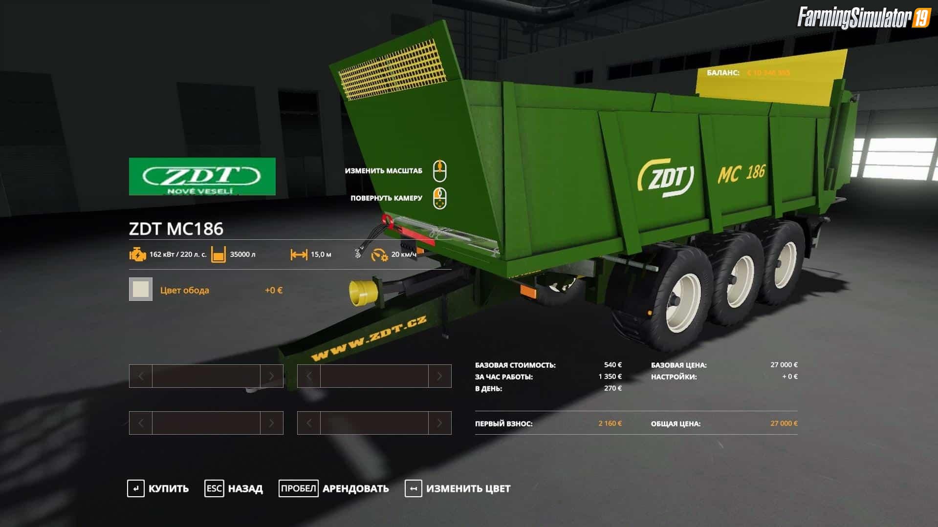 Trailer ZDT MC186 v1.0 for FS19