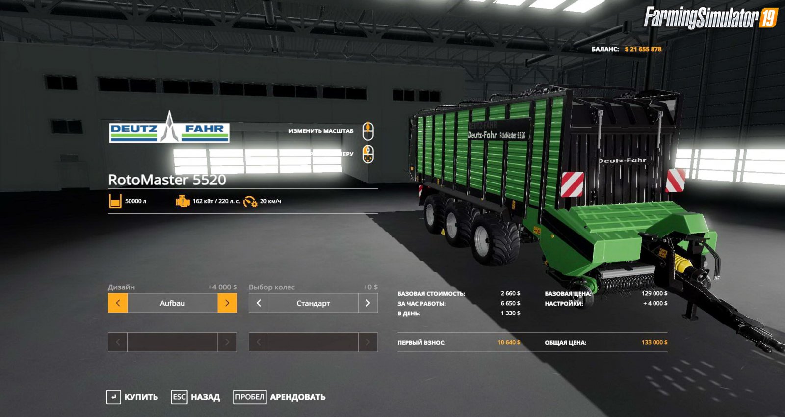 Trailer Deutz-Fahr RotoMaster 5520 for FS19