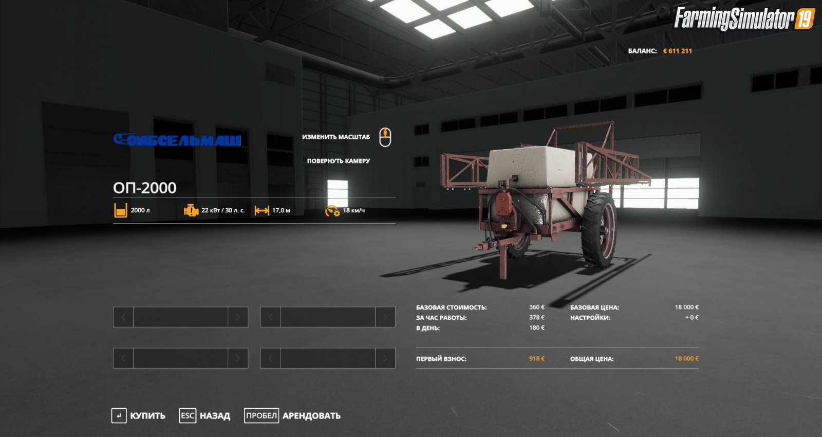 Sprayer OP-2000 v1.0 for FS19