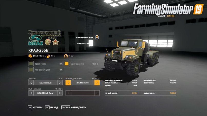 KrAZ-255B LAPTEZHNIK for FS19