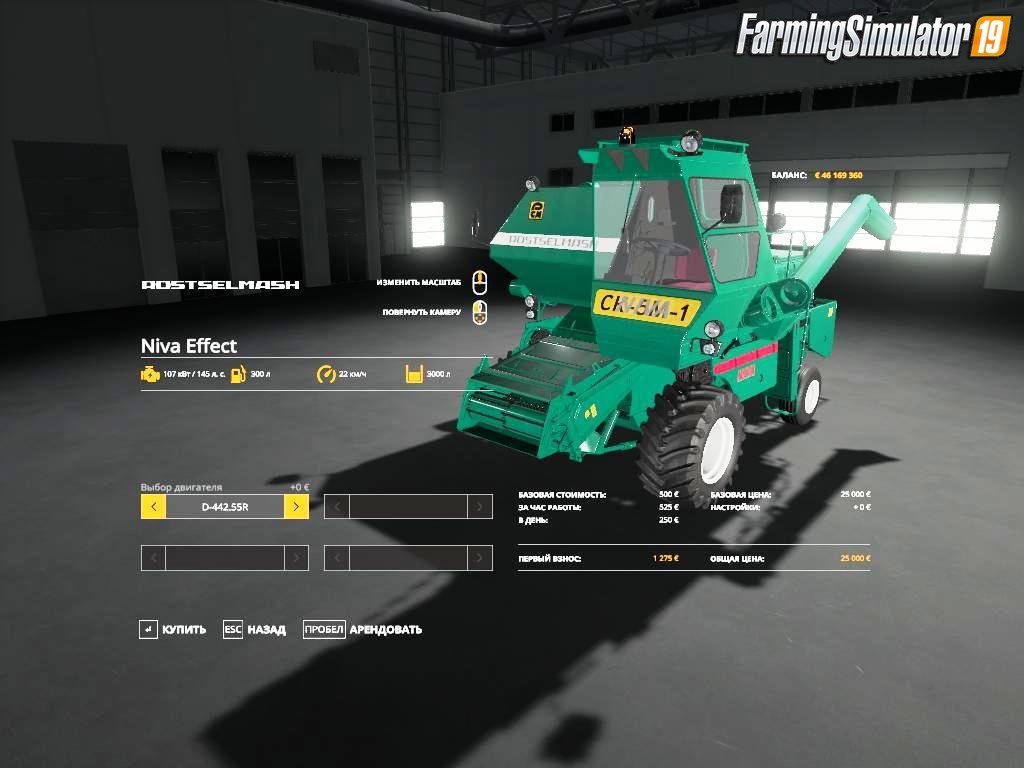 Combine RSM Niva for FS19