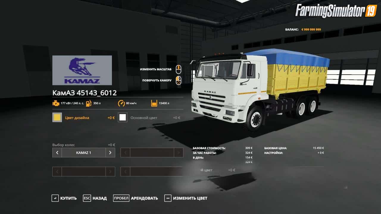 KamAZ 45143-6012 for FS19