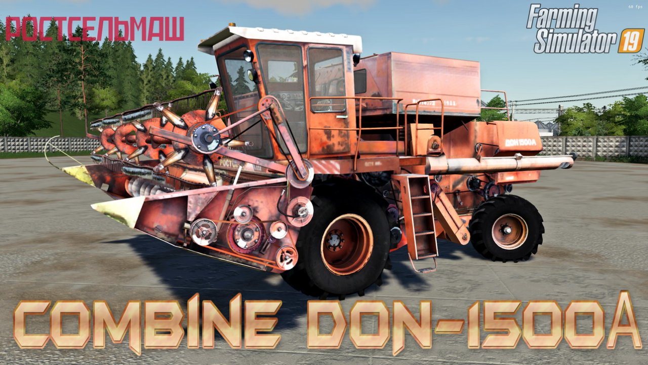 Combine DON-1500А v2.0.1 for FS19